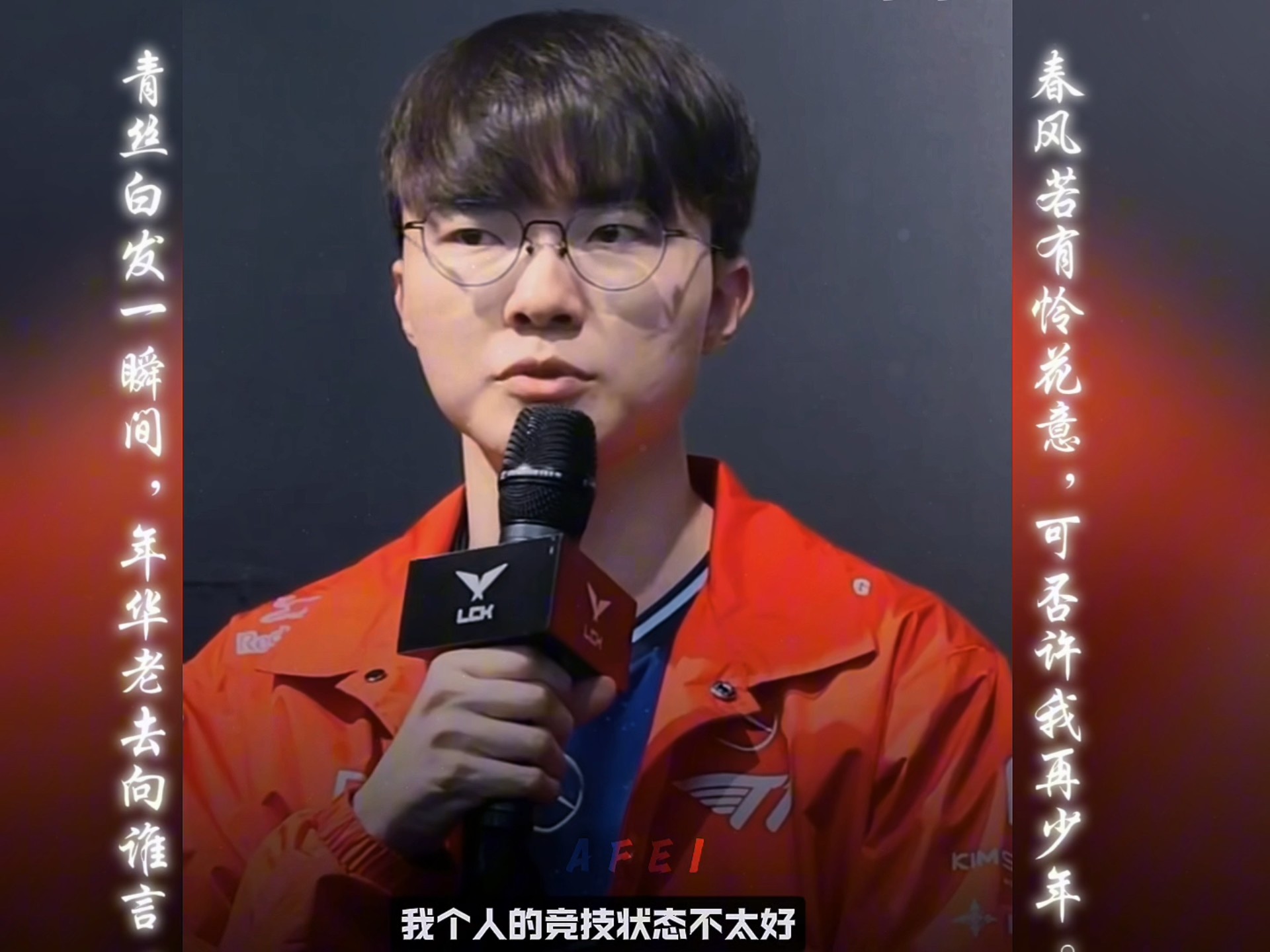 Faker新星最后时刻胜出表现突出，皇家马德里前途光明！