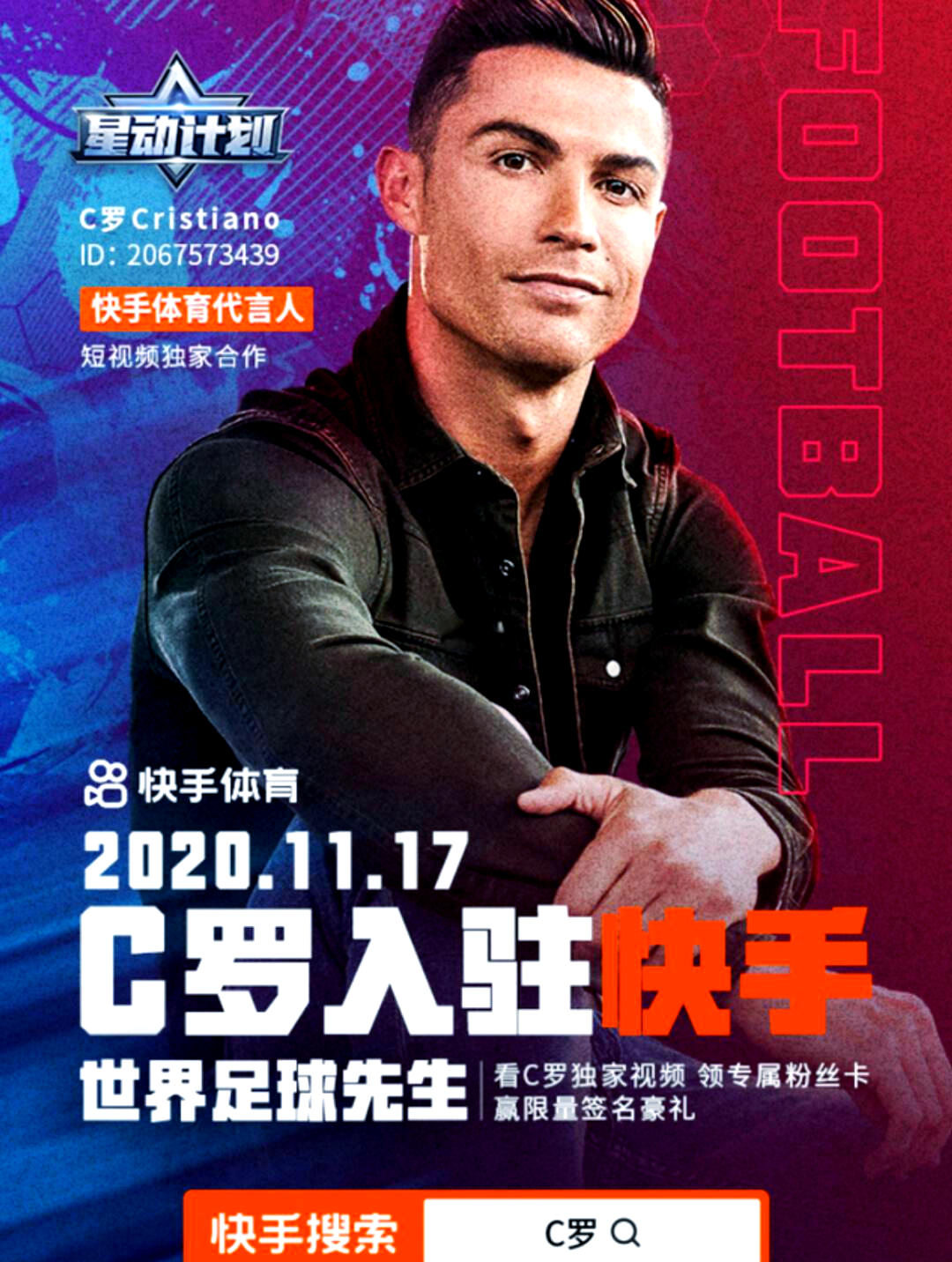 C罗新星战术调整表现突出，热火前途光明！